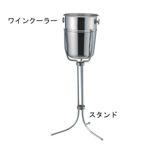 スギコ ワインクーラースタンド(クローム