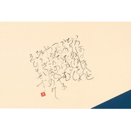 テーブルマット和風(100枚入)紺 ハッ