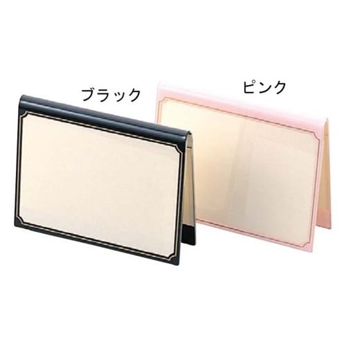 えいむ N型カラーメニュースタンド(ヨコ