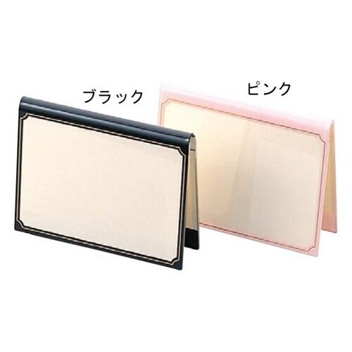 えいむ N型カラーメニュースタンド(ヨコ