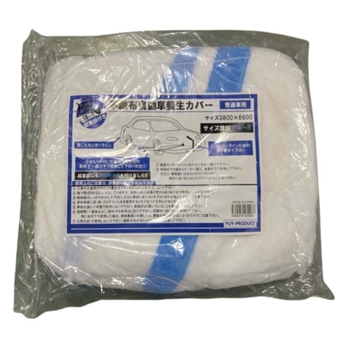 不織布自動車養生カバー普通車L