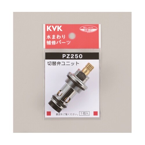 切換ボンネット PZ250