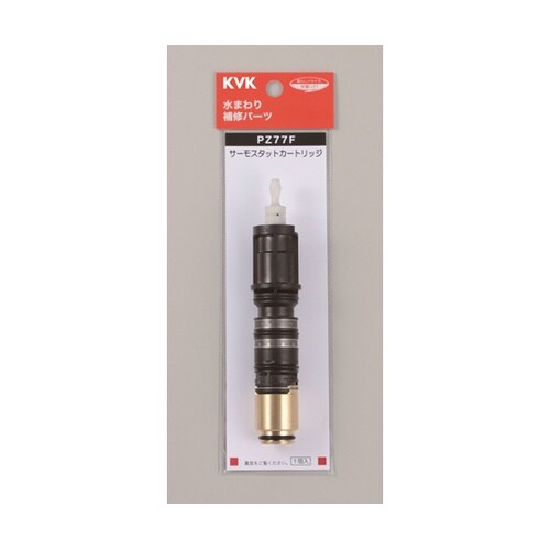 サーモスタットカートリッジ PZ77F