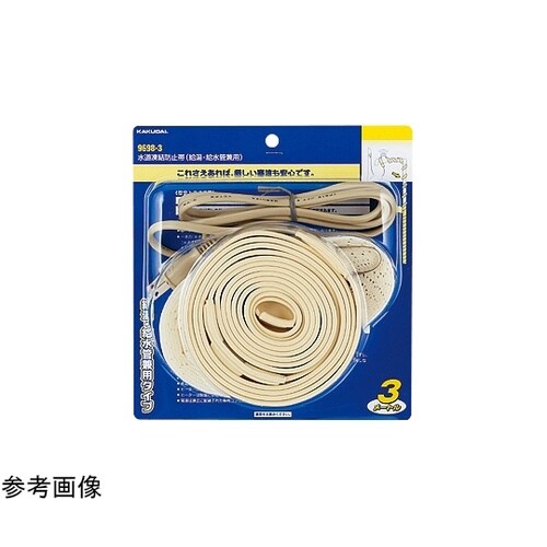 水道凍結防止帯 9698−6