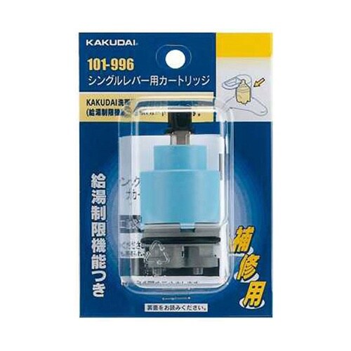 シングルレバー用カートリッジ 101−9