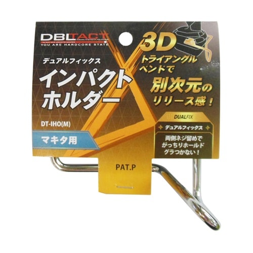 DT−IHO(M)インパクトホルダー 3