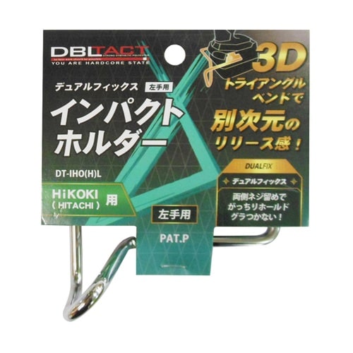 DT−IHO(H)L インパクトホルダー