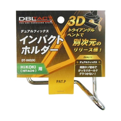 DT−IHO(H)インパクトホルダー 3