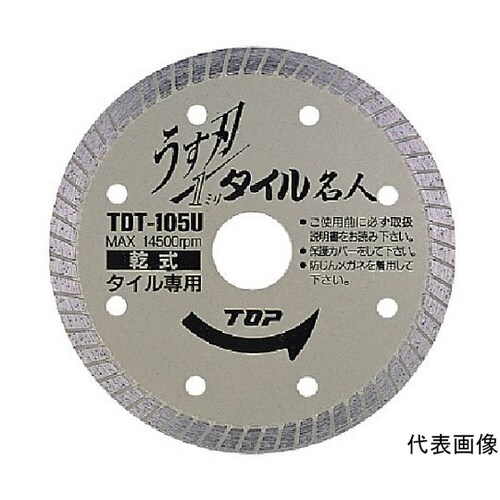 薄刃タイル名人 105mm TDT−10