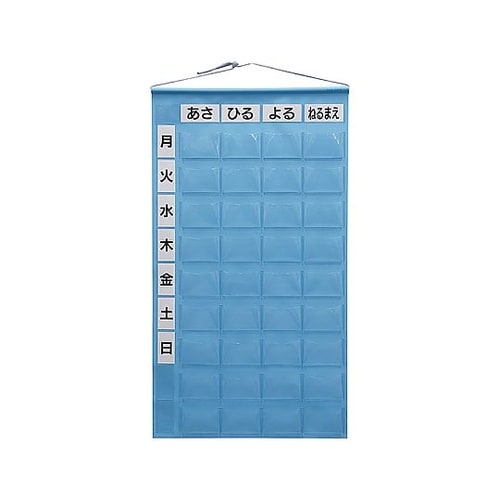 おくすりカレンダー スカイブルー 4用法