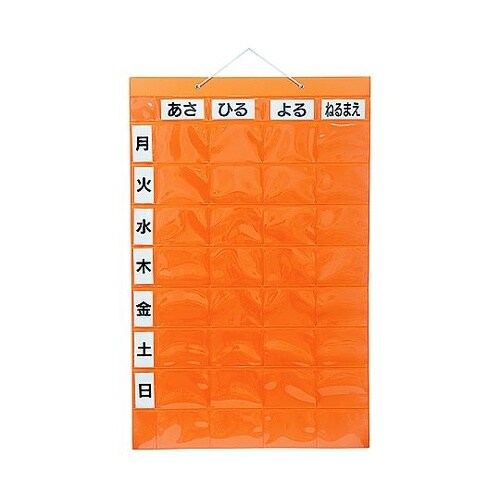 おくすりカレンダー オレンジ 4用法8段