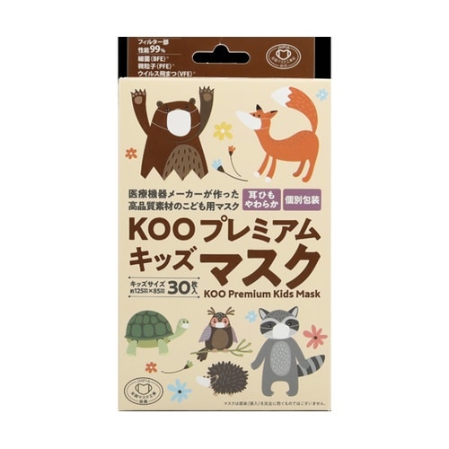 KOO プレミアムキッズマスク 個包装
