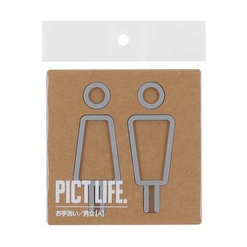 PICT LIFE お手洗いA グレー