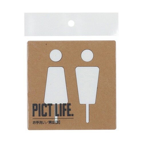 PICT LIFE お手洗いB 白 00