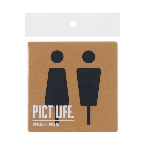 PICT LIFE お手洗いB 黒 00