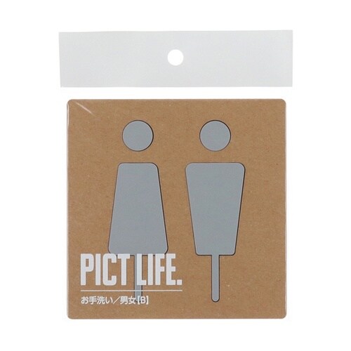 PICT LIFE お手洗いB グレー