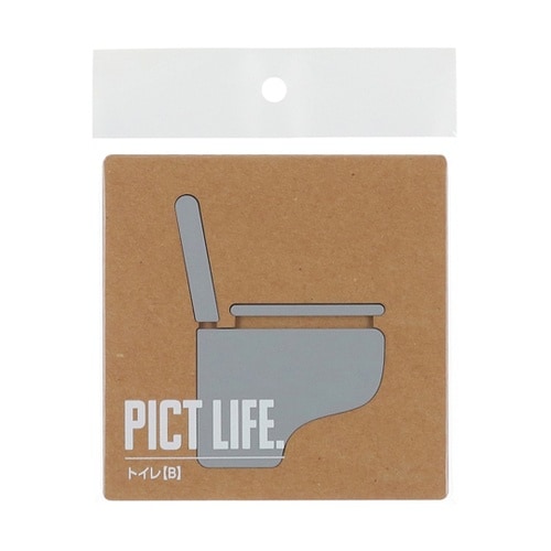 PICT LIFE トイレB グレー 0