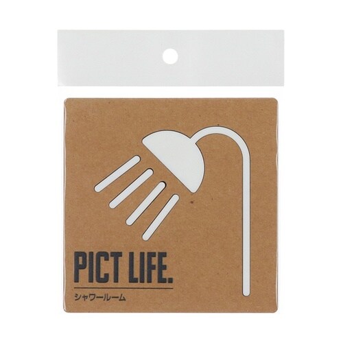 PICT LIFE シャワールーム 白