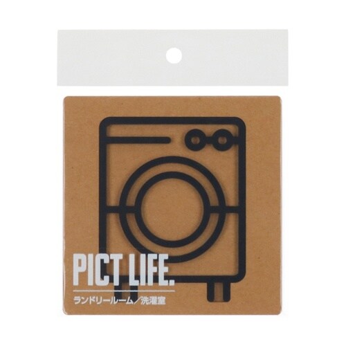 PICT LIFE ランドリールーム 黒