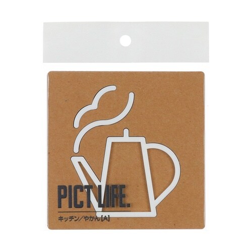 PICT LIFE キッチン/やかんA