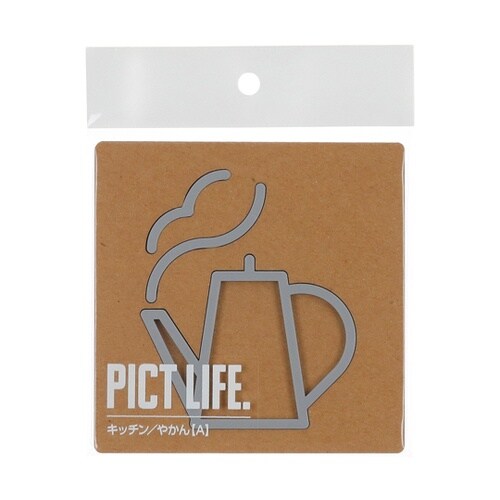PICT LIFE キッチン/やかんA
