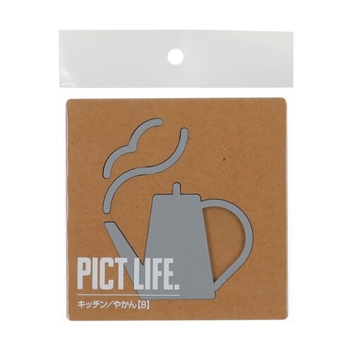 PICT LIFE キッチン/やかんB