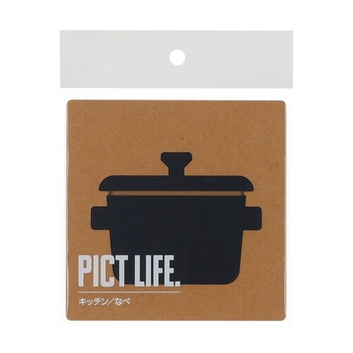 PICT LIFE キッチン/鍋 黒 0