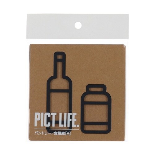 PICT LIFE パントリーA 黒 0