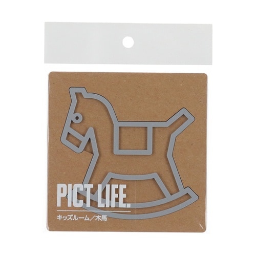 PICT LIFE キッズルーム グレー