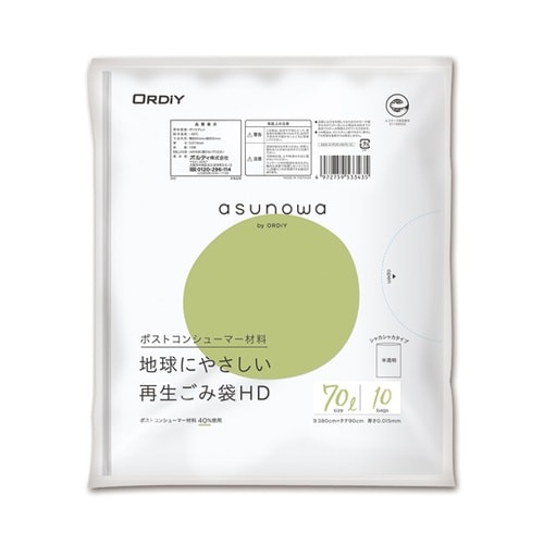 ASW再生ごみ袋 HD70L 0.015