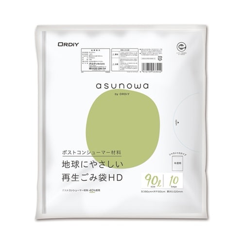ASW再生ごみ袋 HD90L 0.02m