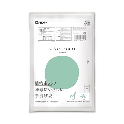 asunowa 手提げ袋 M 乳白 40
