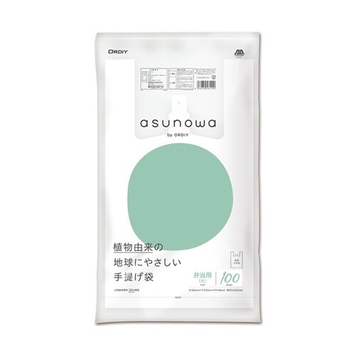 asunowa植物由来25%手提げ袋 弁