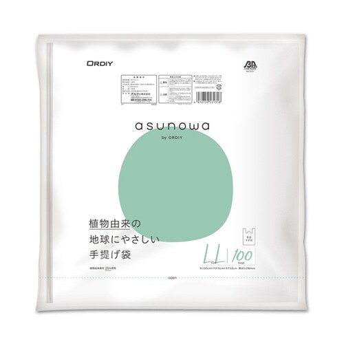 asunowa HP 植物由来25%手提