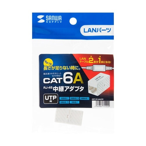 RJ−45中継アダプタ(カテゴリ6A U