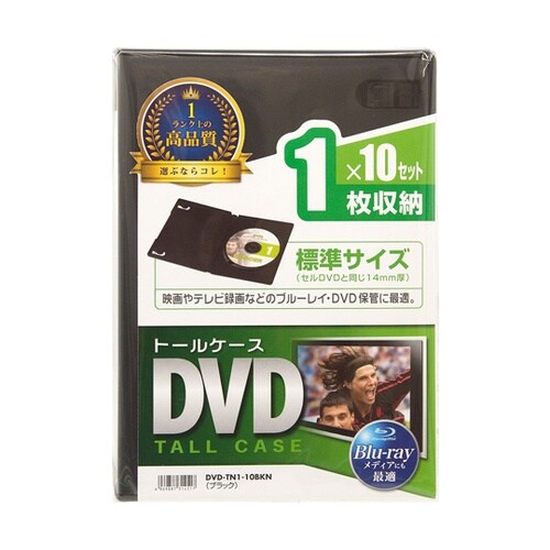 DVDトールケース(1枚収納・10枚セッ
