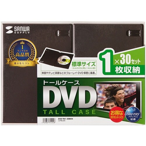 DVDトールケース(1枚収納・30枚セッ