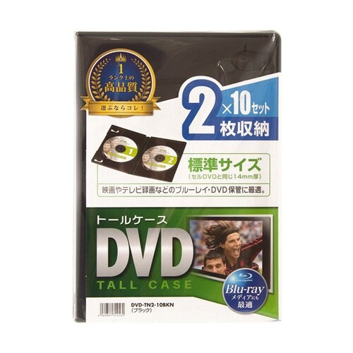 DVDトールケース(2枚収納・10枚セッ
