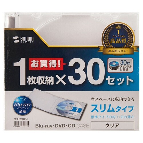 Blu−ray・DVD・CDケース(スリ