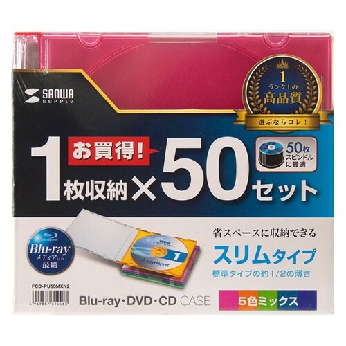 Blu−ray・DVD・CDケース(スリ