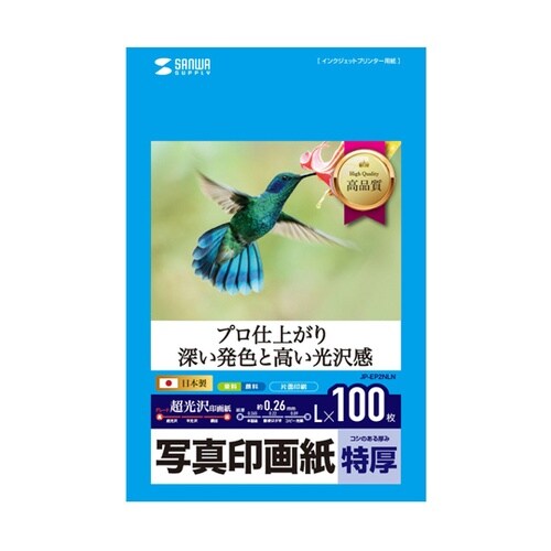 インクジェット写真印画紙・特厚 JP−E