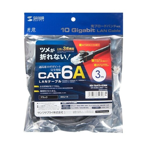 カテゴリ6A LANケーブル KB−T6