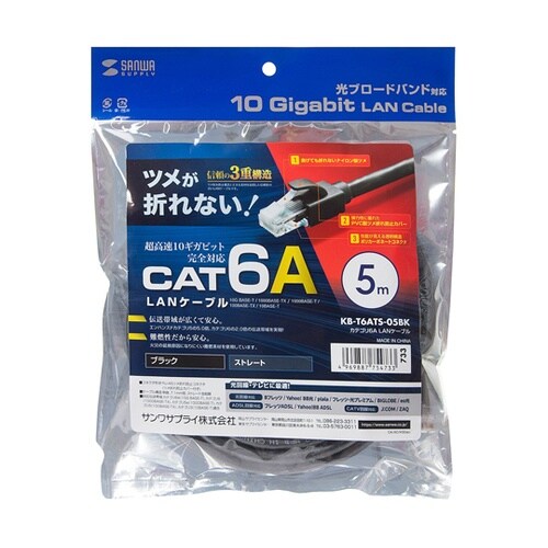 カテゴリ6A LANケーブル KB−T6