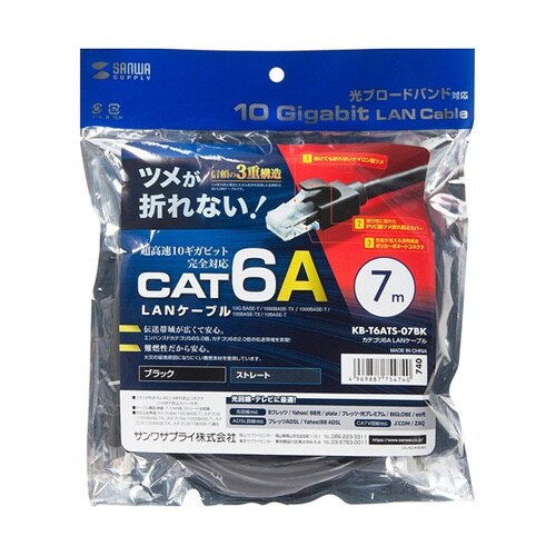 カテゴリ6A LANケーブル KB−T6