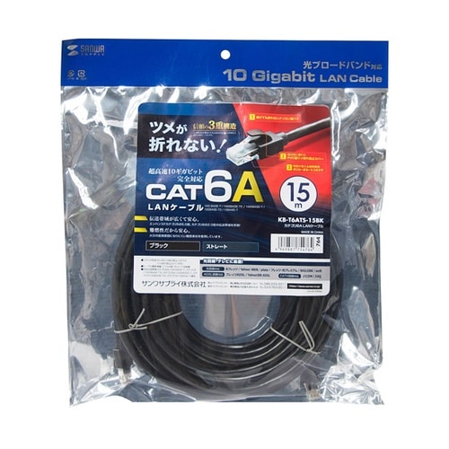 カテゴリ6A LANケーブル KB−T6