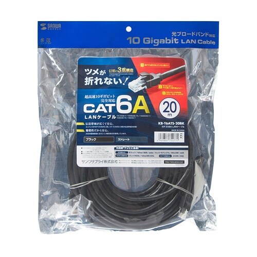 カテゴリ6A LANケーブル KB−T6