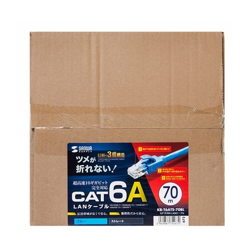 カテゴリ6A LANケーブル KB−T6