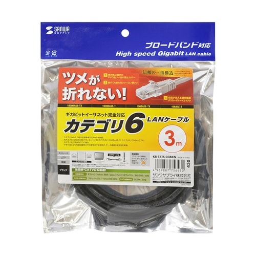 つめ折れ防止カテゴリ6LANケーブル K