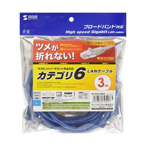 つめ折れ防止カテゴリ6LANケーブル K