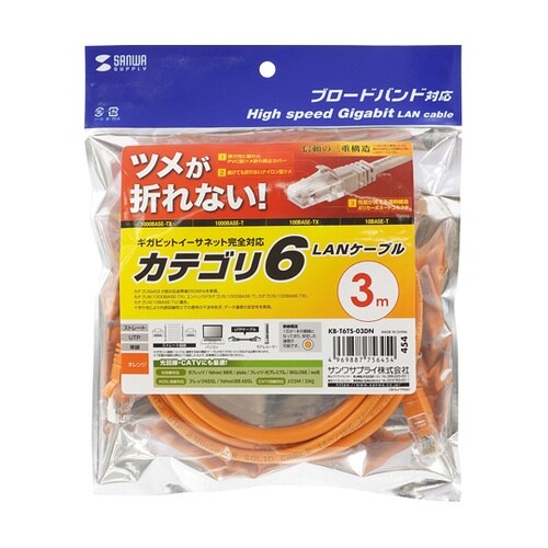 つめ折れ防止カテゴリ6LANケーブル K